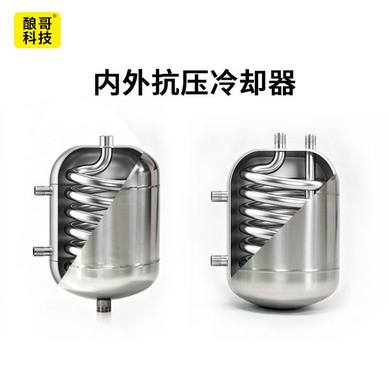 内外抗压冷凝器中出冷却器上进出冷却设备酿酒冷却器换热器