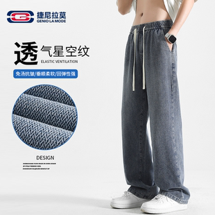 【敖瑞鹏代言】GENIOLAMODE牛仔裤男士加厚绒直筒美式阔腿长裤子