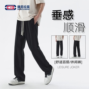 【敖瑞鹏代言】捷尼拉莫休闲裤男款运动长裤子宽松直筒裤男士卫裤