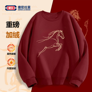 GENIOLAMODE连帽加绒加厚卫衣男款2026新款马年本命年衣服酒红色