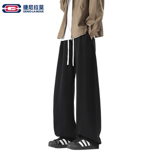 【敖瑞鹏代言】捷尼拉莫男士休闲裤卫裤男款长裤子直筒宽松运动裤