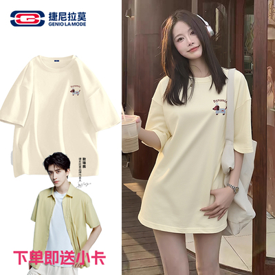 【敖瑞鹏代言】【赠小卡】捷尼拉莫短袖t恤男夏季纯棉休闲浅米色