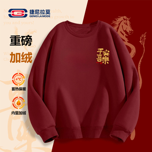 【敖瑞鹏代言】捷尼拉莫加绒加厚简约百搭舒适保暖套头原来卫衣情