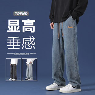 【敖瑞鹏代言】捷尼拉莫牛仔裤男款直筒宽松休闲长裤子水洗阔腿裤