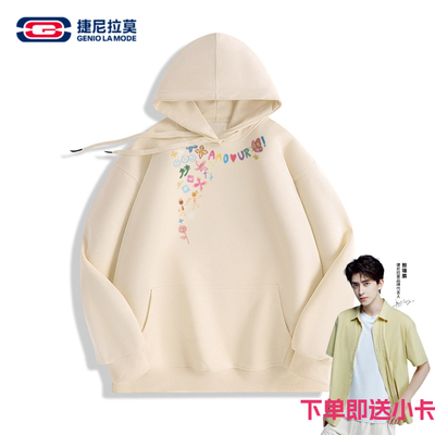 【敖瑞鹏代言】【赠小卡】捷尼拉莫花卉连帽早秋卫衣情侣款上衣