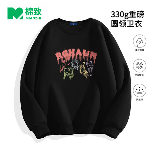 【侯明昊代言】棉致圆领卫衣潮流百搭春秋长袖男女同款重磅宽松卫