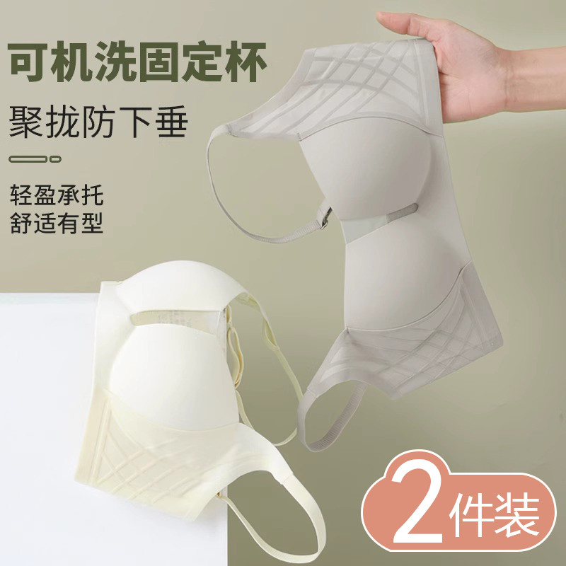 薄杯无痕云感内衣女夏季小胸聚拢提拉上托防下垂收副乳薄款文胸罩