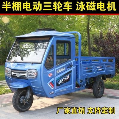 半封闭电动三轮车家用带棚成人代步老头乐载重拉货农用家用电瓶车