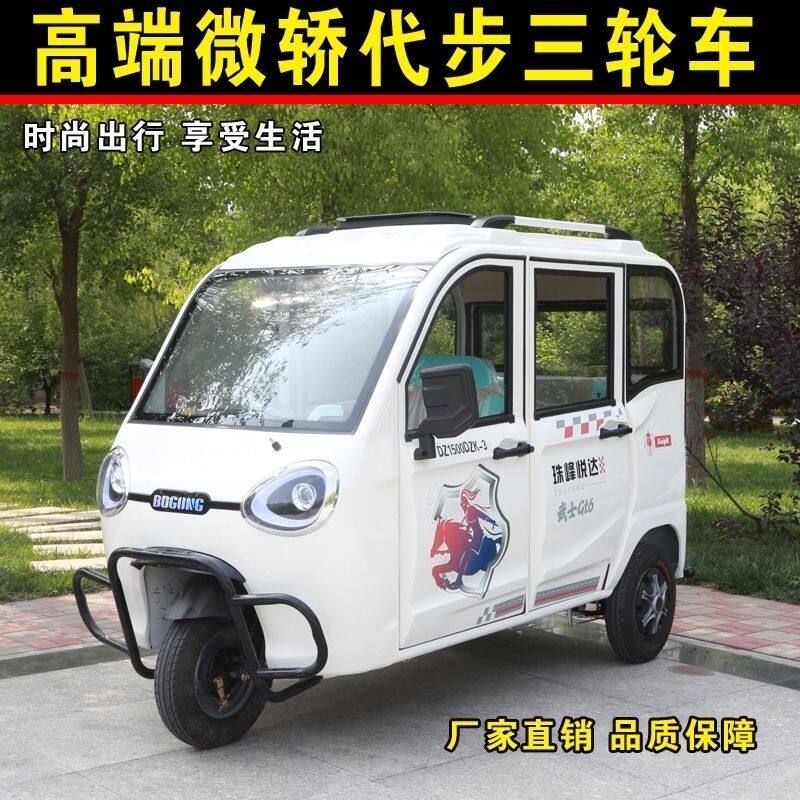 全封闭电动三轮车家用小型接孩子载人电三轮