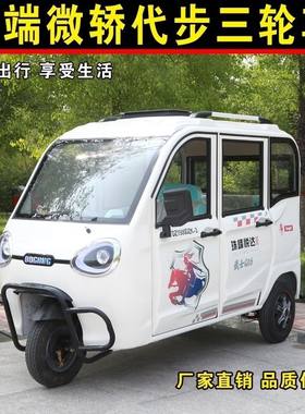 全封闭电动三轮车家用小型接孩子老人成人带棚双排山区电瓶车