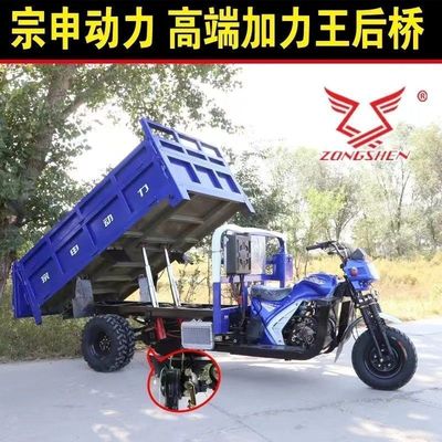 五轮宗申动力汽油三轮摩托车燃油农用自卸车风冷水冷翻斗货运载重