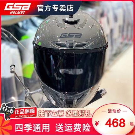 gsb361头盔摩托车男四季通用复古蓝牙机车女巡航全盔安全骑行头盔
