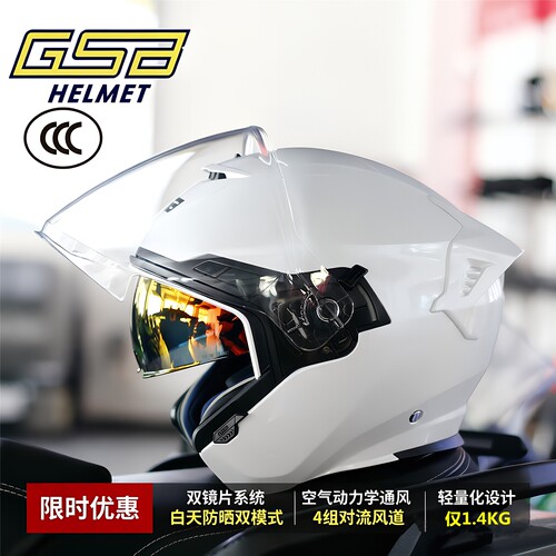 GSB3/4夏季摩托车双镜半盔3C认证
