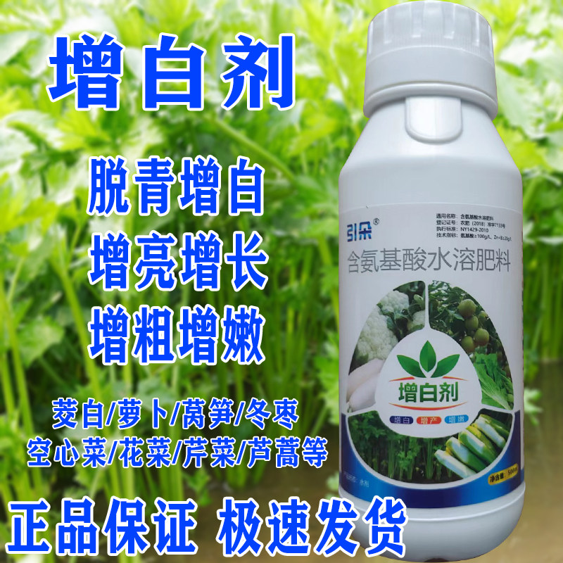 增白剂增亮增白增长增粗增嫩芹菜芦蒿冬枣快速生长大包装叶面肥,农用物资,叶面肥,淘宝优惠券,粉丝福利购,淘宝优惠卷