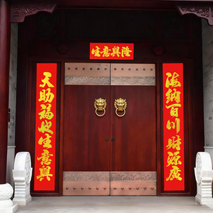 2026新款大尺寸绒布生意对联事业自粘烫金黑字春联公司工厂大门