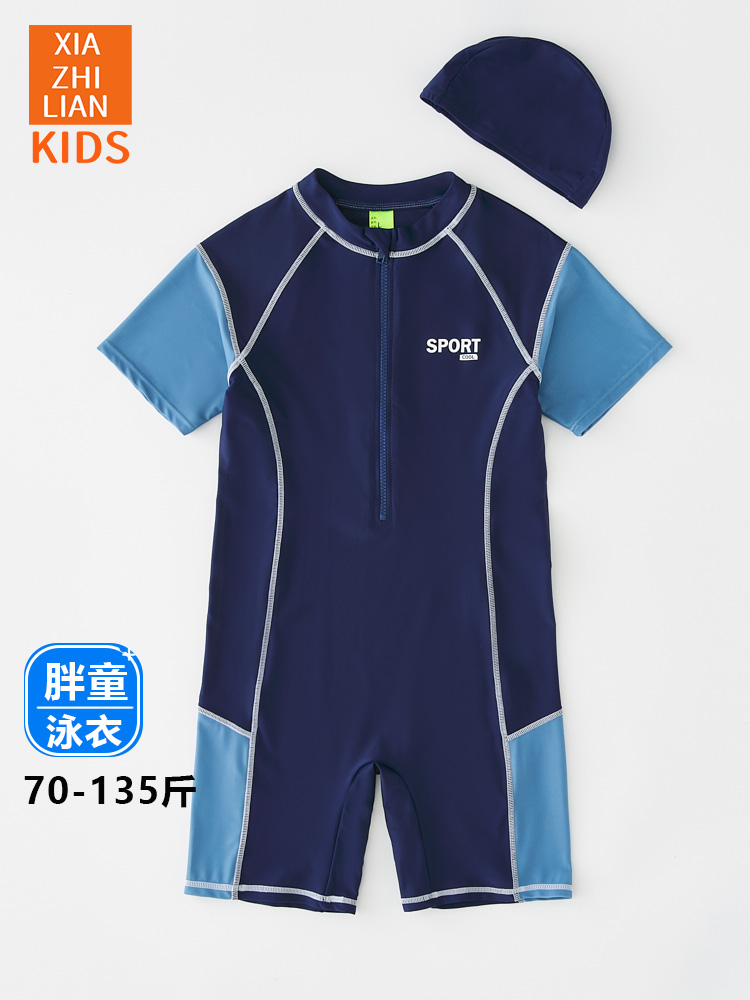 夏之恋男童连体加大防晒泳衣