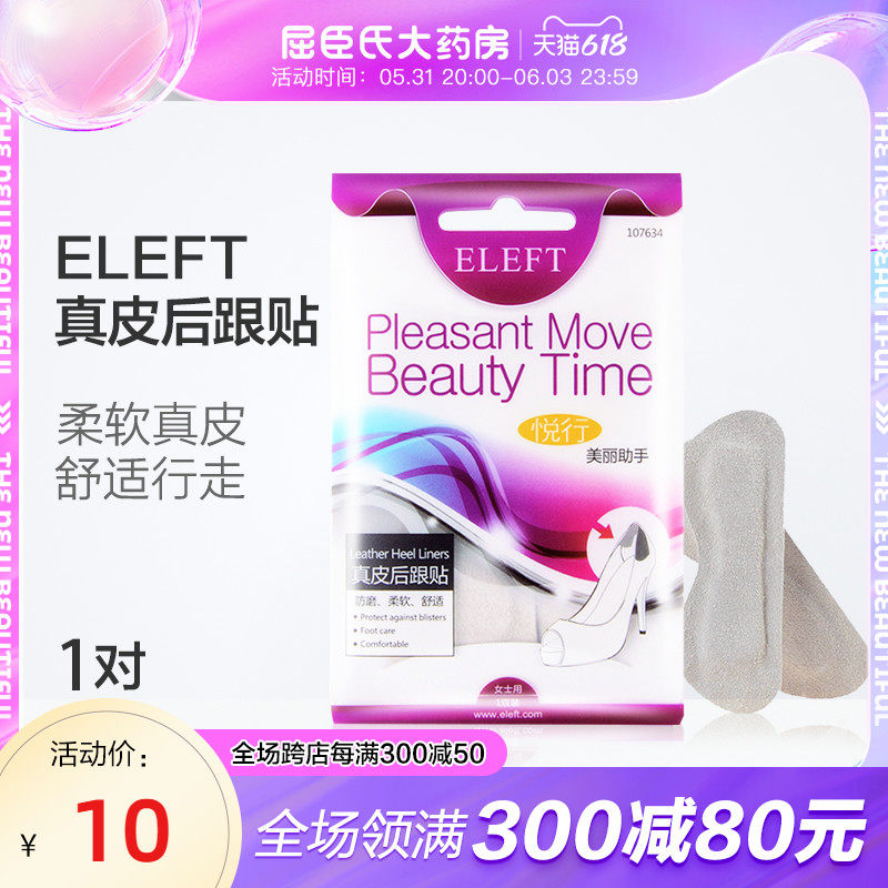 [Watson] eleft After abreast thickening non-slip Half a yard pad Heel Anti abrasionin the  OTC Drug/Medical Devices/Planning supplies , Health supplies , Pedometer  category - from Buy2taobao.com to provide professional Taobao agent buy service