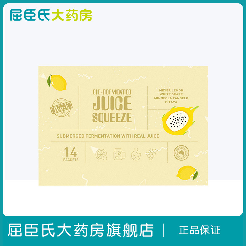 屈臣氏任嘉伦bioe黄金柠檬酵素粉膳食纤维孝素复合果蔬代餐正品