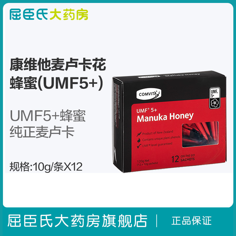 【屈臣氏】康维他麦卢卡花蜂蜜便携装(UMF5+)120克(10克X12条）