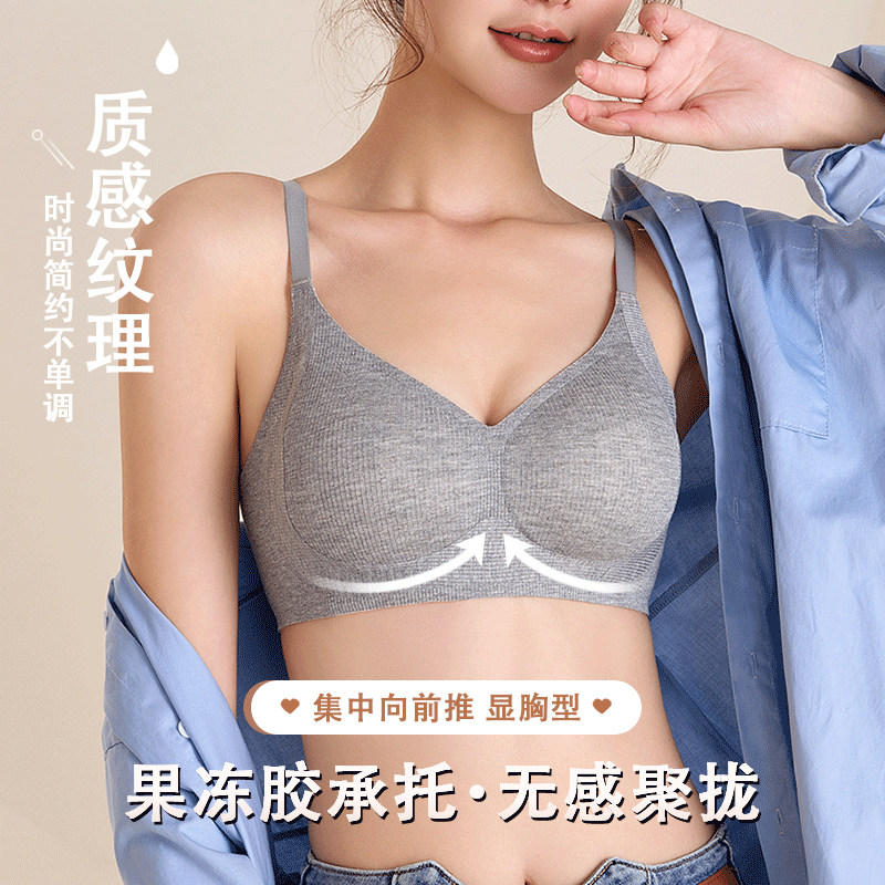 「薄杯」无痕软支撑螺纹内衣女小文胸