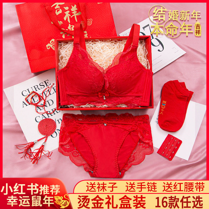 红色结婚新娘牛年内衣套装
