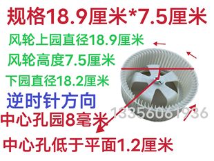 空气净化器换气扇风轮叶子配件柜机离心风叶 空调移动空调 空调扇