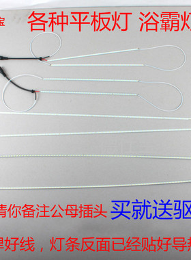 LED平板灯灯条浴霸灯带4014贴片灯珠光源集成吊顶照明面板灯配件