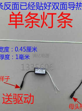 LED平板灯灯条浴霸铝基板4014贴片灯珠光源集成吊顶面板灯带配件