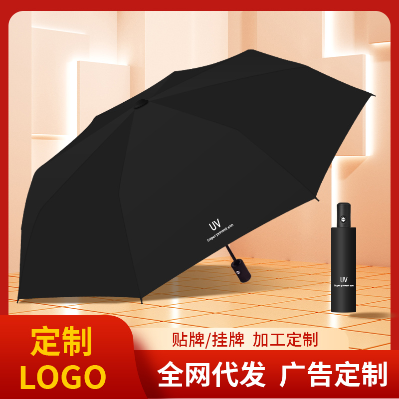 广告印刷礼品定制大号超大雨伞男女三人双人晴雨两用伞雨伞折叠式