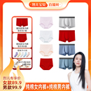 红色男平角女三角透气100棉裆 英莱仕纯棉内裤 烈儿宝贝直播间