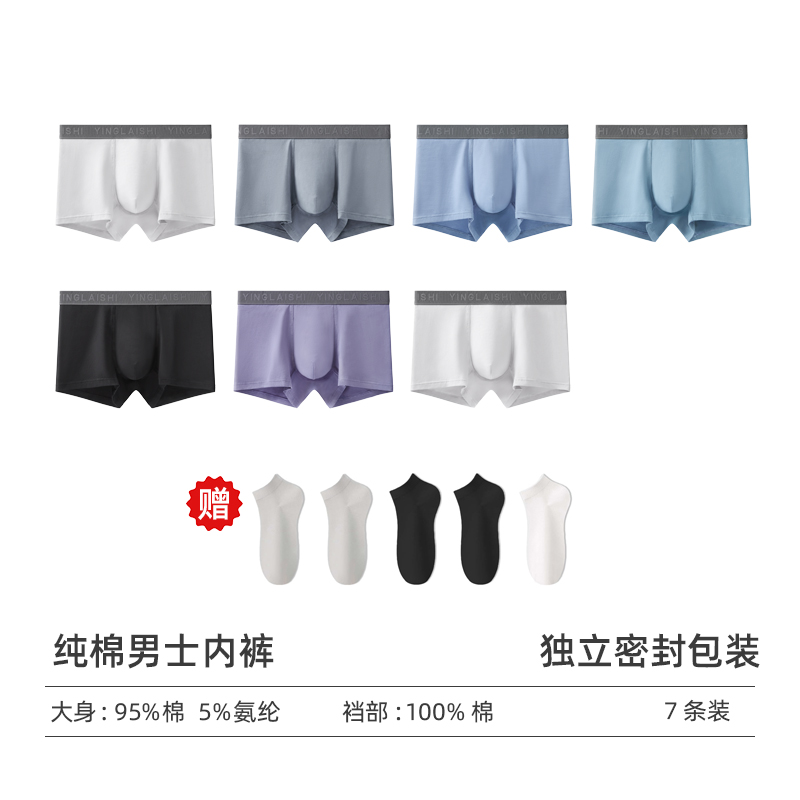 【烈儿炸烈双11】英莱仕纯棉长绒棉女内裤三角男内裤平角