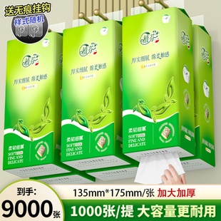 新品 厕纸擦手纸1000张 植芬抽纸悬挂式 家用卫生纸面巾纸大包实惠装