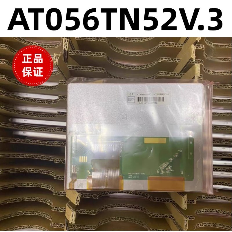 全新原装群创5.6寸液晶屏AT056TN52V3 AT056TN53V.1 AT050TN22V1