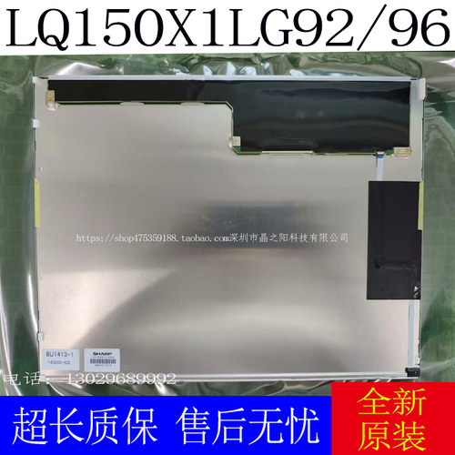 全新15寸LQ150X1LW12B LQ150X1LW94 LQ150X1LG93 LQ150X1LG92/96