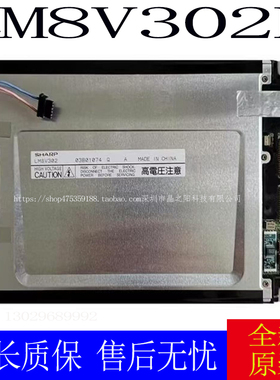 全新原装夏普LM8V302 LM8V302H LM8V302R LM8V301 7.7寸显示屏