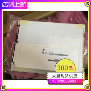 全新友达G104SN03 V5 V1原装 G104SN03V.5 LED可配屏线M104GNX1