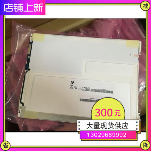 全新友达G104SN03 V5 V1原装 G104SN03V.5 LED可配屏线M104GNX1