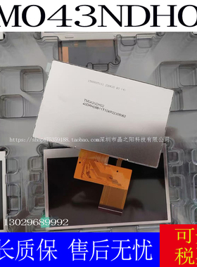 全新天马4.3寸TM043NBH02 TM043NBH05 TM043NDH02 液晶触摸显示屏
