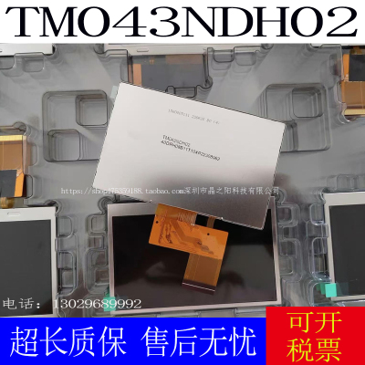 全新天马4.3寸TM043NBH02 TM043NBH05 TM043NDH02 液晶触摸显示屏