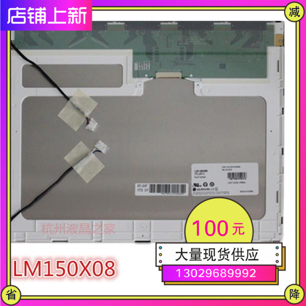 全新LG15寸LM150X08-TLB1/LM150X08-TL01/LB150X02-TL01/TLC1