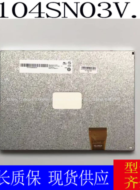 全新原装10.4寸A104SN03V.1 V1  LSA40AT9001 TM104SDHG30液晶屏