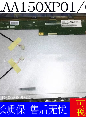 全新原装中华15寸CLAA150XP01 CLAA150XP01Q CLAA150XP03 XP07
