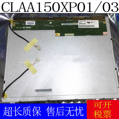 全新原装中华15寸CLAA150XP01 CLAA150XP01Q CLAA150XP03 XP07