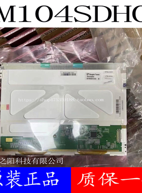 全新天马10.4寸BA104S01-100/200 TM104SDH01/03 TS104SAALC01-00