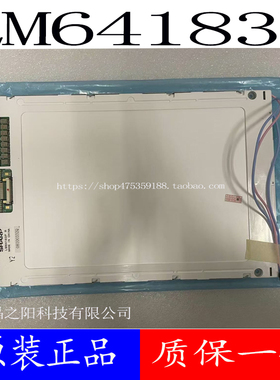 全新LM64183P/LM64P83L LM64P839 SP24V001 LMG5278XUFC液晶屏
