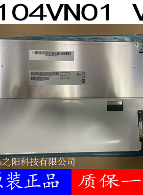 全新原装10.4寸屏G104SN02 V2 V.1  V0 G104VN01 V.1 G104STN01.0