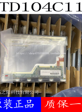 全新原装东芝LTD104C11S/11U LTD104AC54100/200 LTD121C30S/UA屏