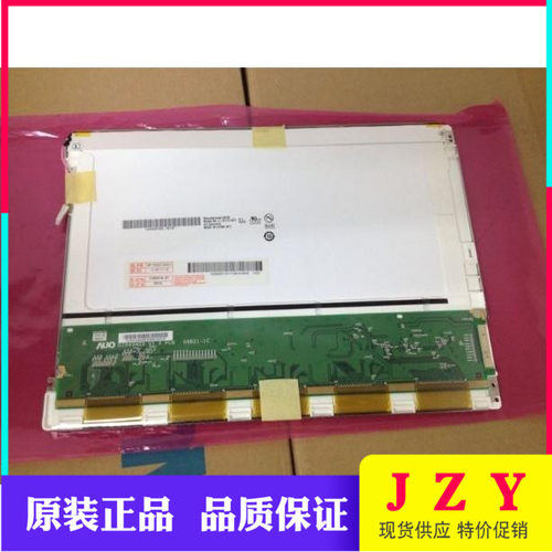全新原装友达10.4寸液晶屏 G104SN03 V.0 G104SN03 V.1 V1