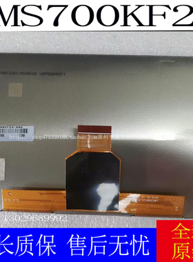 全新三星7寸LMS700KF23/21 LMS700KF18 LMS700KF07 05 06液晶屏
