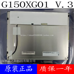 全新AUO原装15寸G150XG03 V.4/G150XG01 V3/G150XTN05.0/XTN06.0